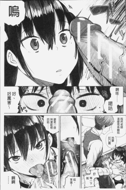 Page 181 of Oshini Yowai Onna