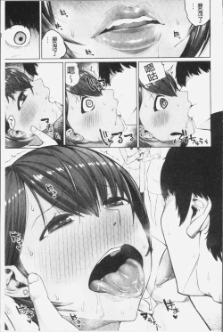 Page 31 of Oshini Yowai Onna