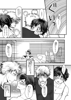 Page 10 of Douteichan