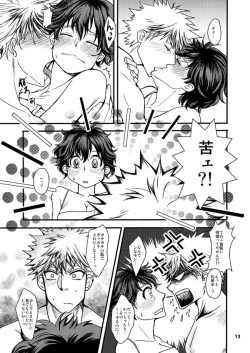 Page 12 of Douteichan