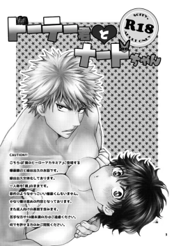 Page 2 of Douteichan