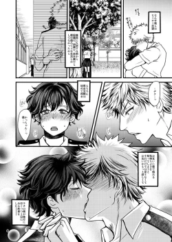 Page 5 of Douteichan