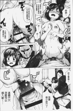 Page 183 of Konamaiki na Kahanshin