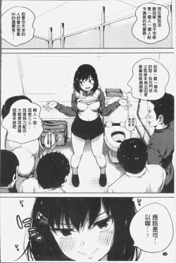 Page 43 of Konamaiki na Kahanshin