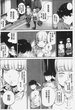Page 7 of Konamaiki na Kahanshin
