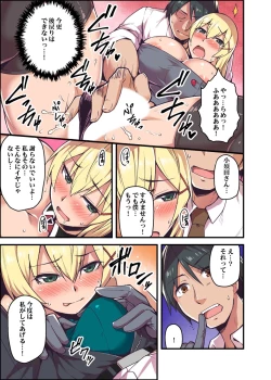 Page 19 of Kyonyuu Joushi to no Cosplay H ga Saikou datta kara Kiite Kure! 1
