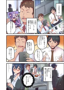 Page 6 of Kyonyuu Joushi to no Cosplay H ga Saikou datta kara Kiite Kure! 2