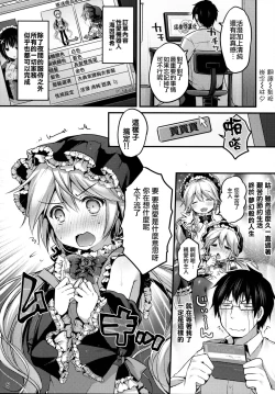 Page 5 of Koutetsu Shounen Heinrich
