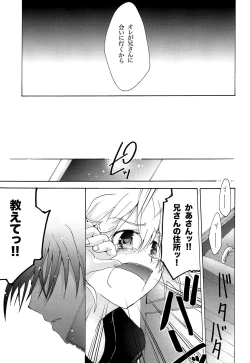 Page 102 of Kisetsu no Uta - Natsu no Semi Series Sairokubon Joukan