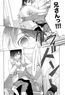 Page 109 of Kisetsu no Uta - Natsu no Semi Series Sairokubon Joukan