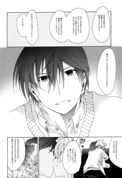 Page 113 of Kisetsu no Uta - Natsu no Semi Series Sairokubon Joukan