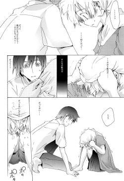 Page 19 of Kisetsu no Uta - Natsu no Semi Series Sairokubon Joukan