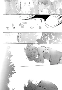 Page 43 of Kisetsu no Uta - Natsu no Semi Series Sairokubon Joukan