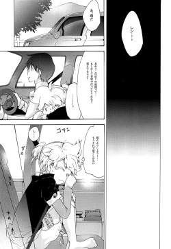 Page 54 of Kisetsu no Uta - Natsu no Semi Series Sairokubon Joukan