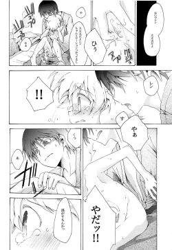 Page 65 of Kisetsu no Uta - Natsu no Semi Series Sairokubon Joukan