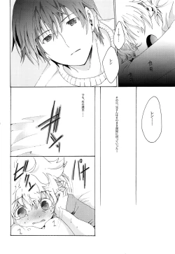 Page 69 of Kisetsu no Uta - Natsu no Semi Series Sairokubon Joukan