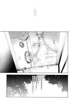 Page 6 of Kisetsu no Uta - Natsu no Semi Series Sairokubon Joukan