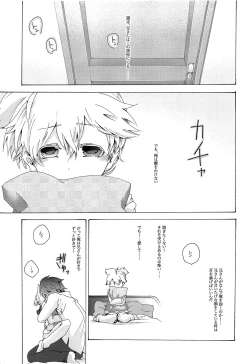 Page 74 of Kisetsu no Uta - Natsu no Semi Series Sairokubon Joukan