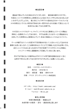 Page 25 of Pillow Sales Mastery