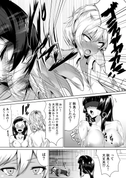 Page 8 of The Hardest Part Girl