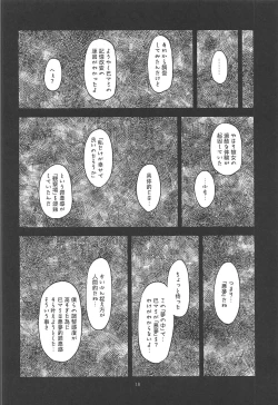 Page 17 of Baishun Mansion 24-ji