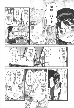 Page 19 of Baishun Mansion 24-ji