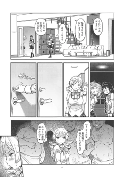 Page 20 of Baishun Mansion 24-ji