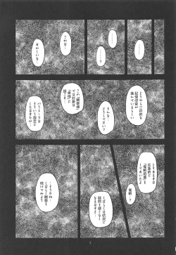 Page 2 of Baishun Mansion 24-ji