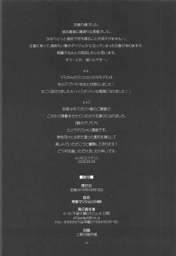 Page 33 of Baishun Mansion 24-ji