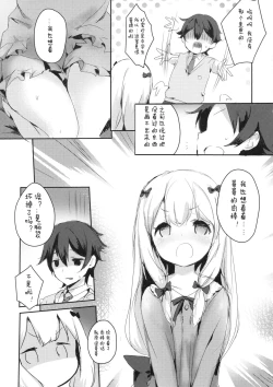 Page 4 of Hikikomori no Ohimesama