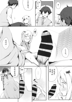 Page 5 of Hikikomori no Ohimesama