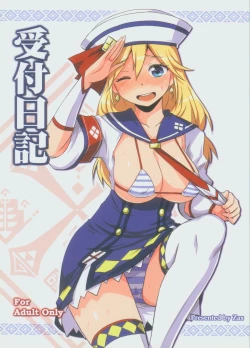 Page 1 of Uketsuke Nikki