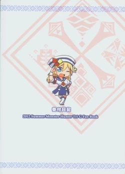 Page 34 of Uketsuke Nikki