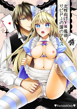 Download Josei Muke VR Fuuzoku ”Libido no Kuni no Alice”