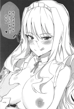 Page 7 of Himitsu Tomodachi Takane