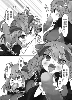 Page 19 of Warui Kakyuu Akuma o Korashimeru zo!