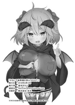 Page 4 of Warui Kakyuu Akuma o Korashimeru zo!