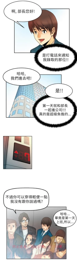 Page 11 of 心動！MY OFFICE LADYS 第1季