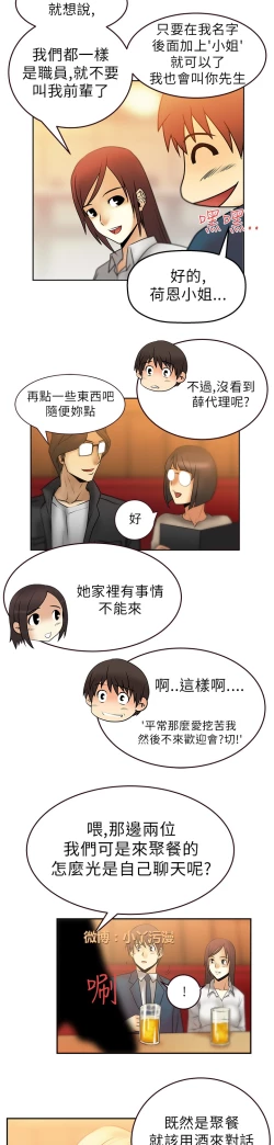 Page 129 of 心動！MY OFFICE LADYS 第1季