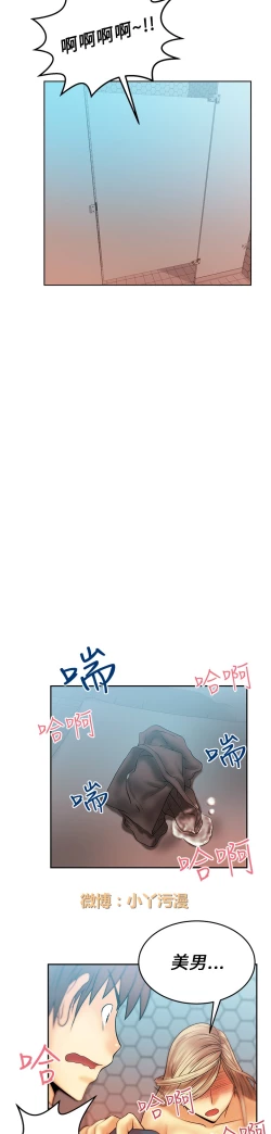 Page 157 of 心動！MY OFFICE LADYS 第1季