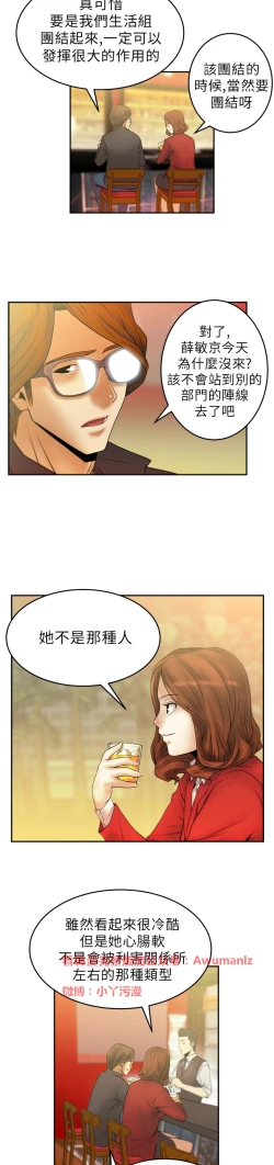 Page 168 of 心動！MY OFFICE LADYS 第1季