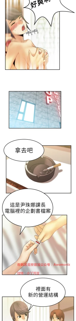 Page 173 of 心動！MY OFFICE LADYS 第1季