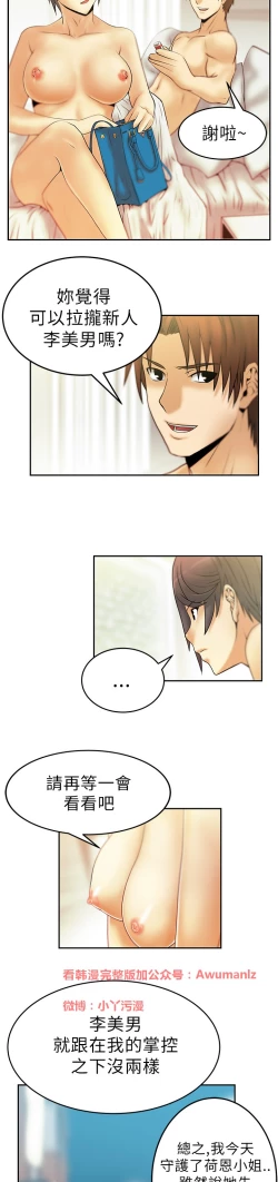 Page 174 of 心動！MY OFFICE LADYS 第1季