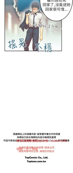 Page 175 of 心動！MY OFFICE LADYS 第1季