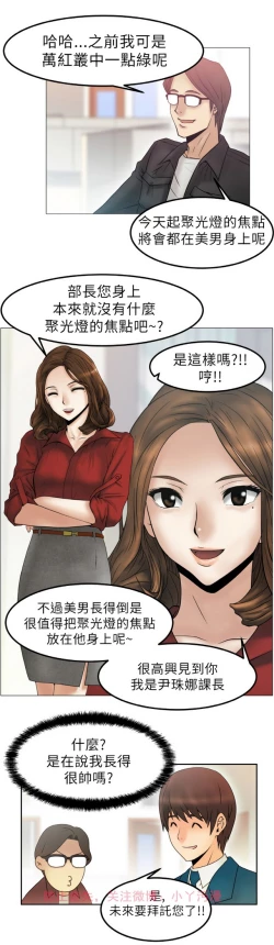 Page 17 of 心動！MY OFFICE LADYS 第1季