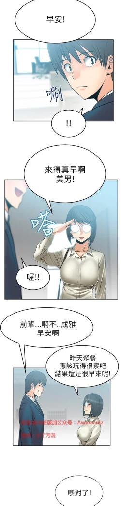Page 183 of 心動！MY OFFICE LADYS 第1季