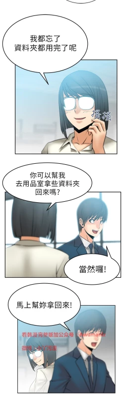 Page 184 of 心動！MY OFFICE LADYS 第1季