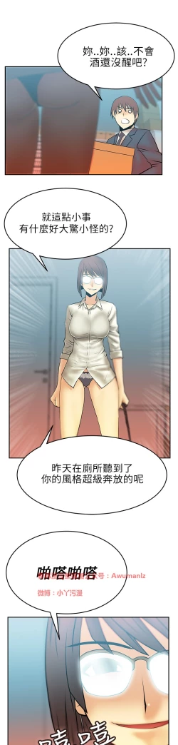 Page 192 of 心動！MY OFFICE LADYS 第1季