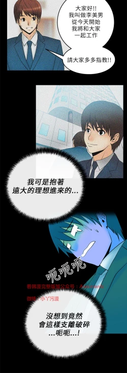 Page 196 of 心動！MY OFFICE LADYS 第1季