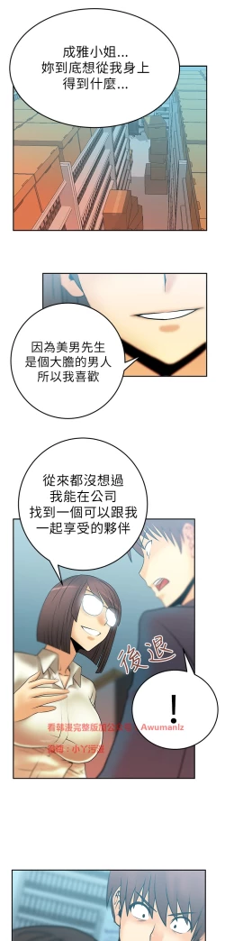 Page 200 of 心動！MY OFFICE LADYS 第1季
